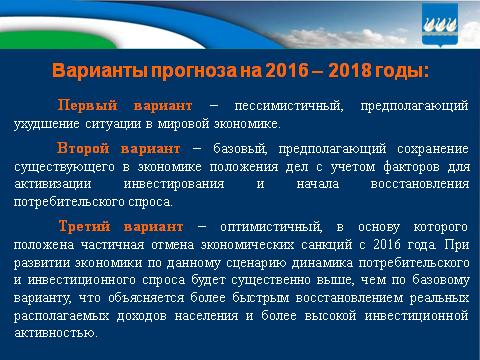 Бюджет для граждан на 2016г. и плановый период 2017-2018гг.